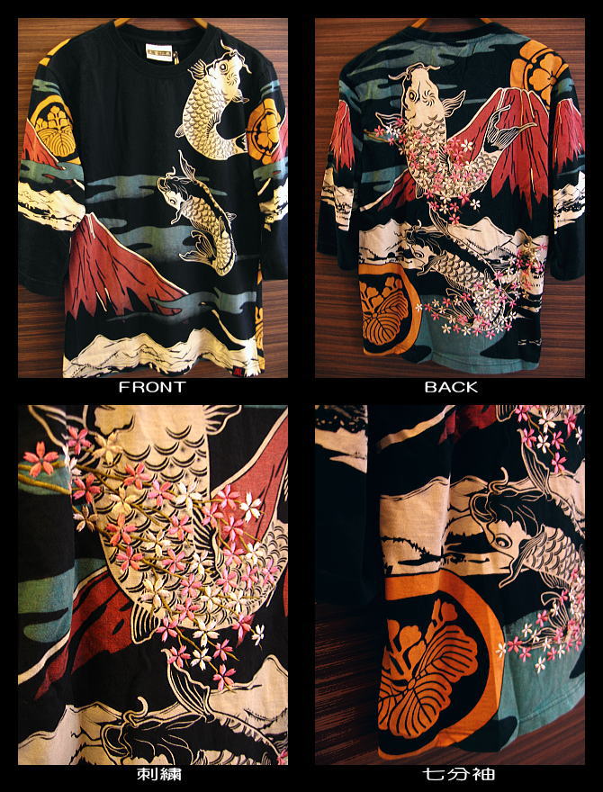 富士に鯉桜 和柄七分袖Tシャツ